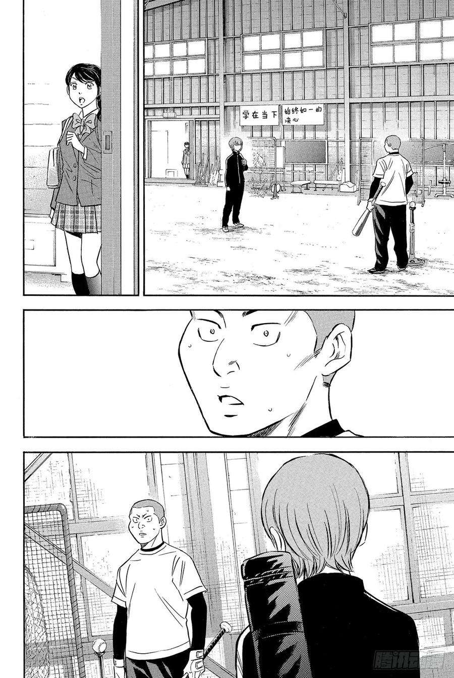 钻石王牌 act211话 阳春