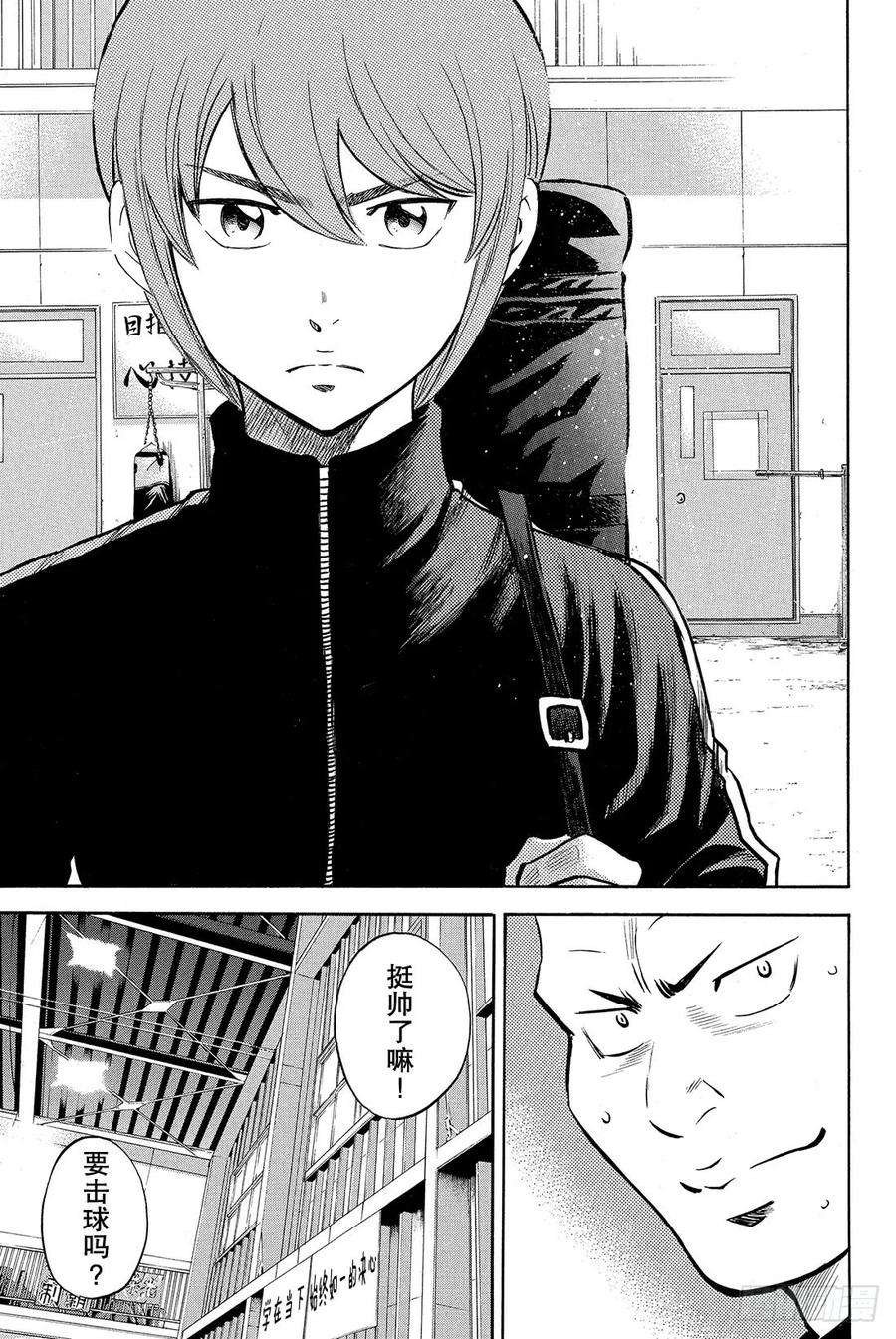 钻石王牌 act211话 阳春