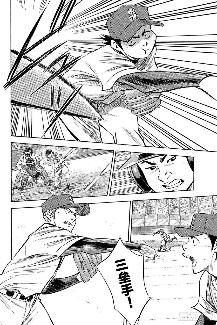 钻石王牌 act213话 期待的选手