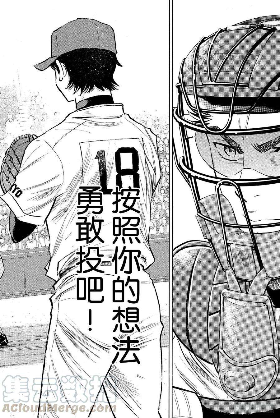 钻石王牌 act214话 Go Straight