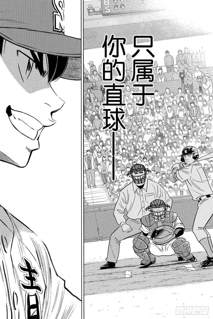 钻石王牌 act214话 Go Straight