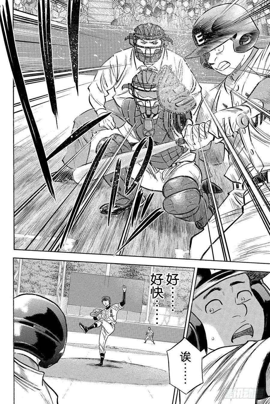 钻石王牌 act214话 Go Straight