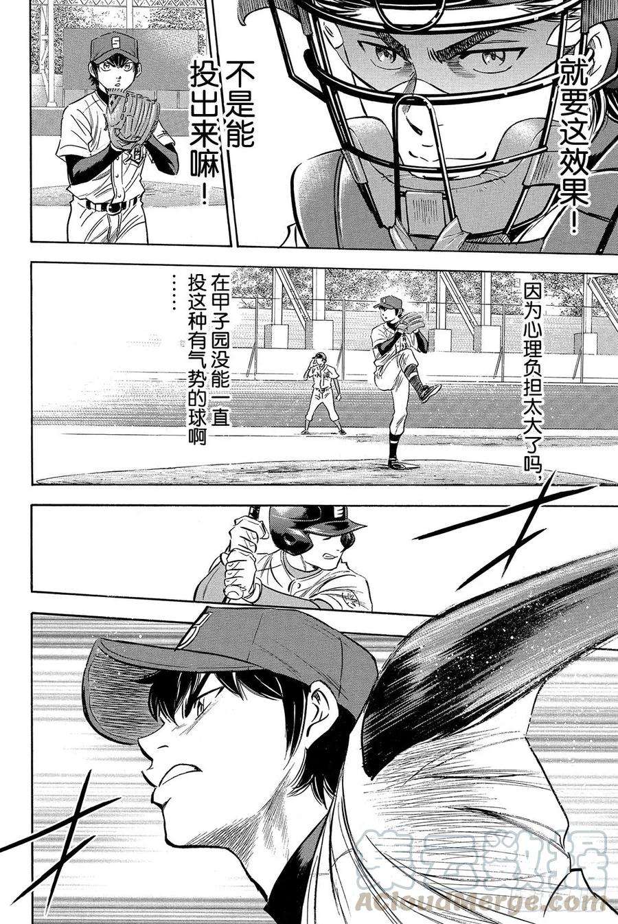 钻石王牌 act214话 Go Straight