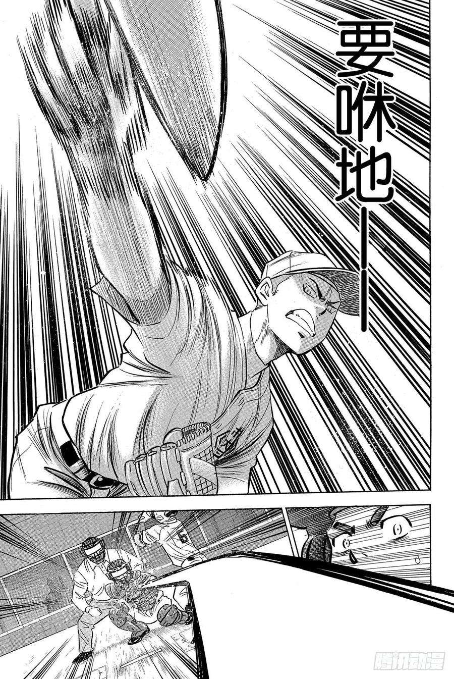 钻石王牌 act215话 初次交锋