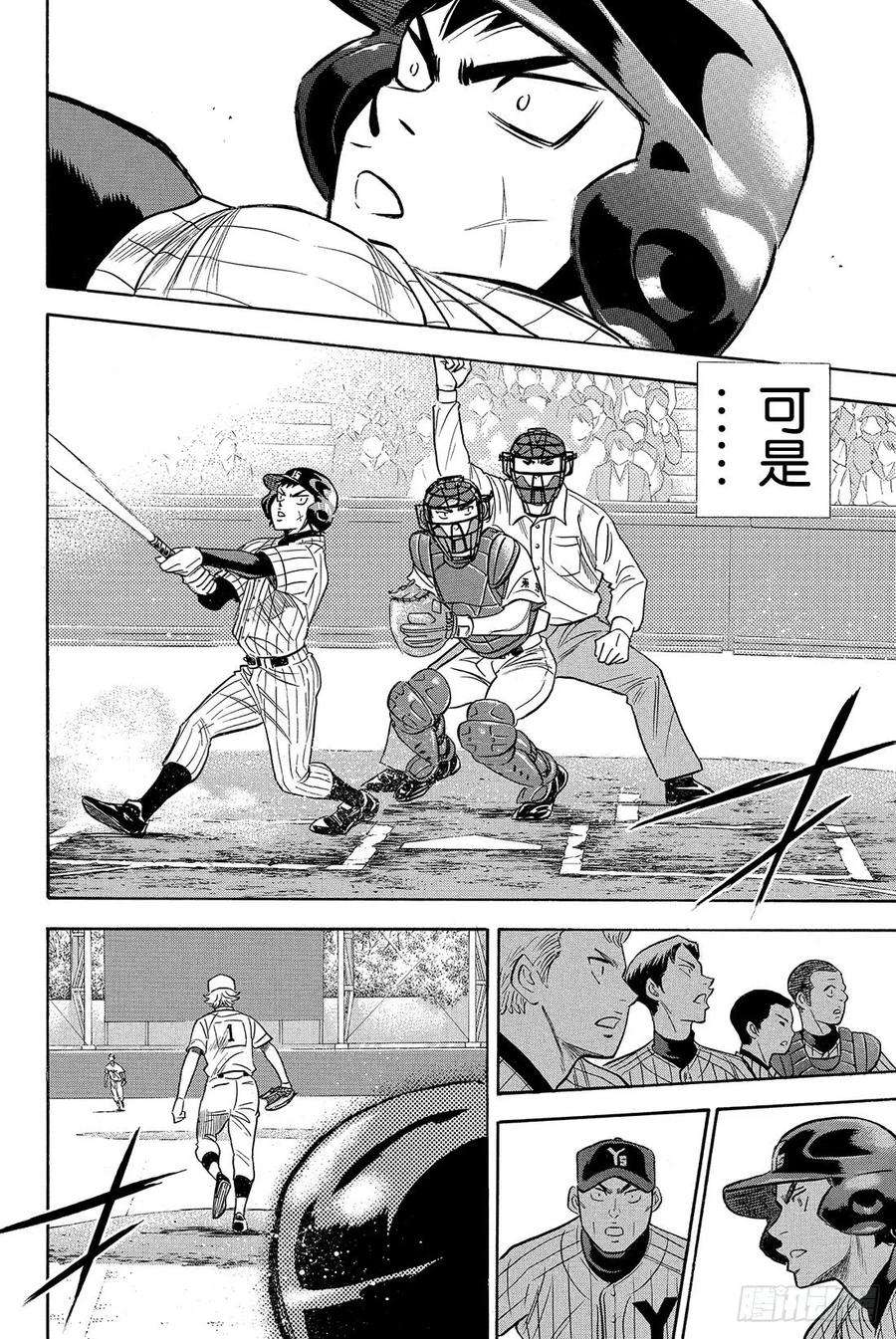 钻石王牌 act218话 慢慢地……