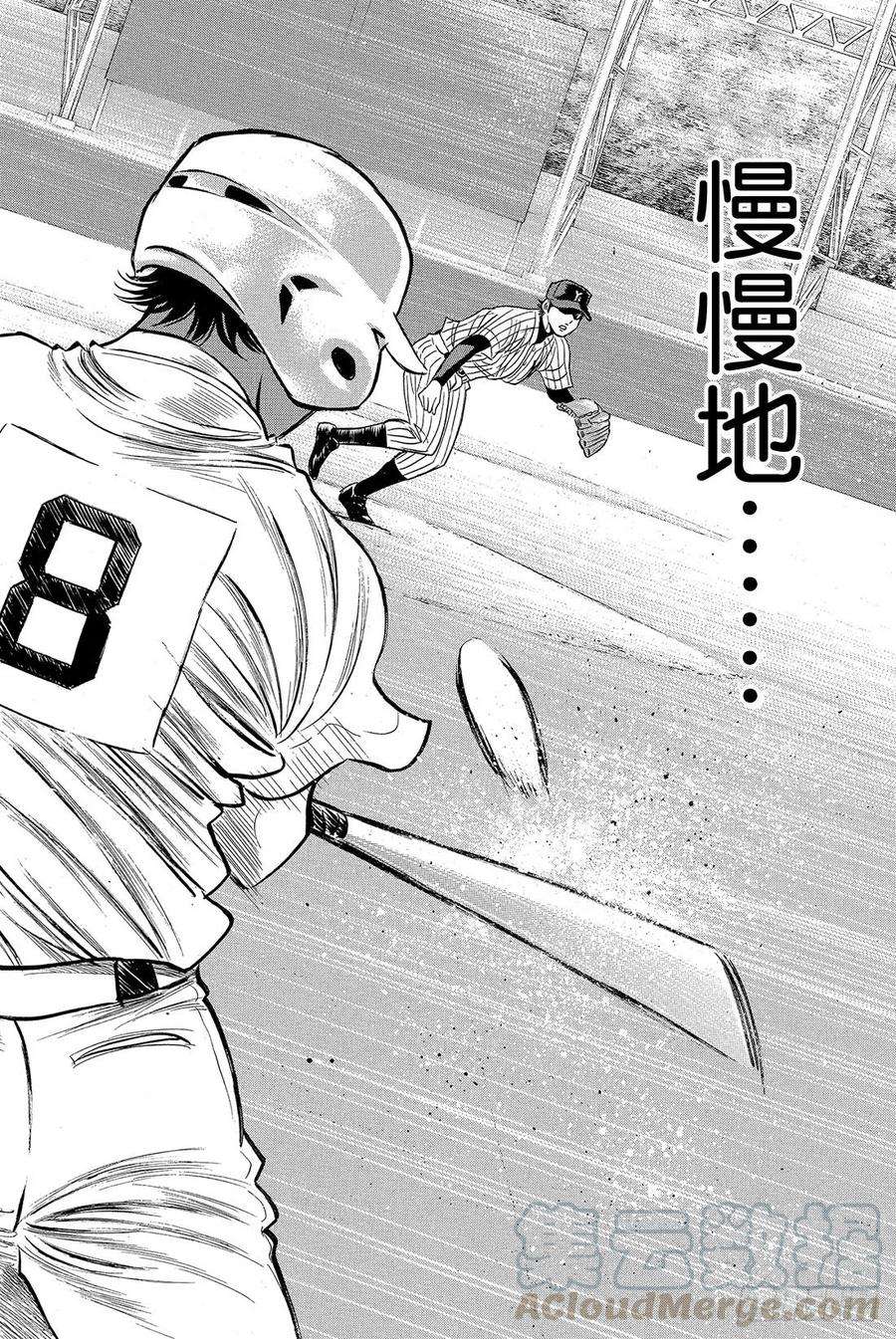 钻石王牌 act218话 慢慢地……