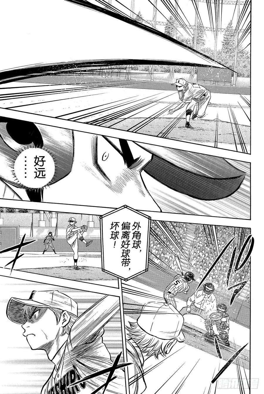 钻石王牌 act218话 慢慢地……