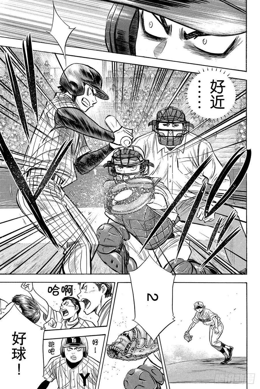 钻石王牌 act218话 慢慢地……