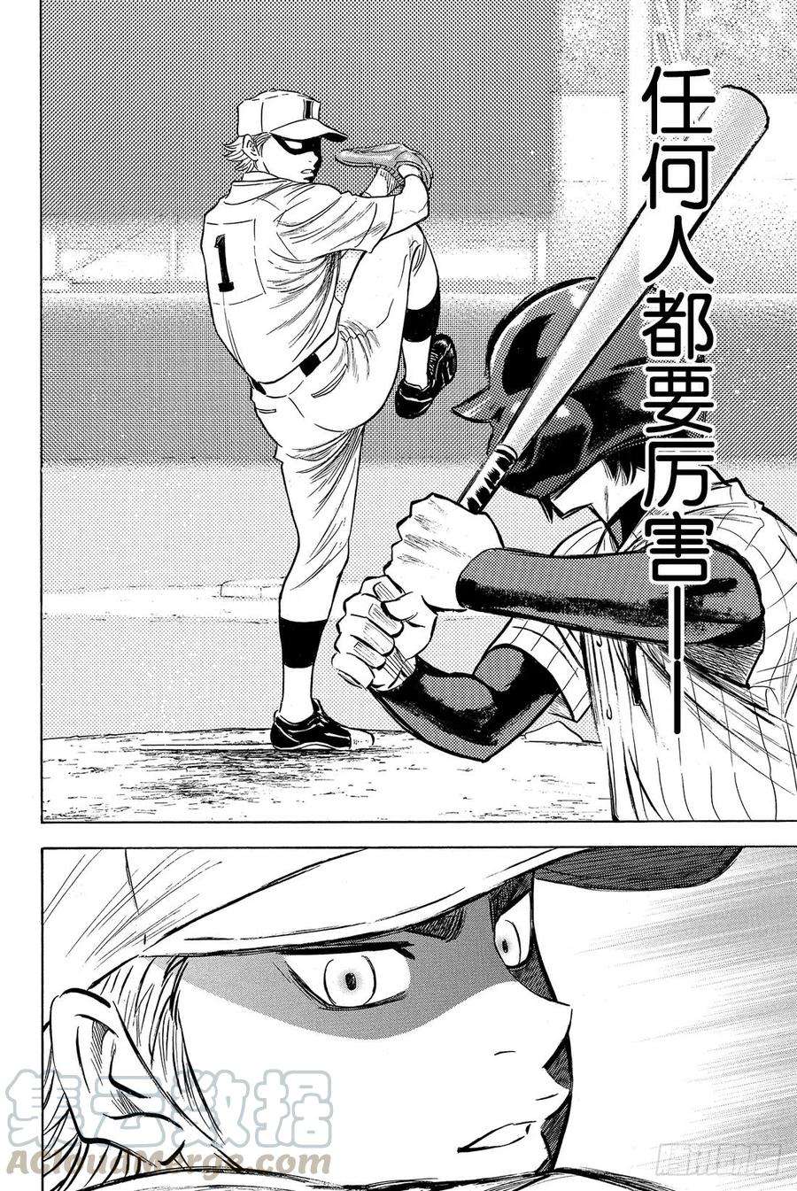 钻石王牌 act218话 慢慢地……