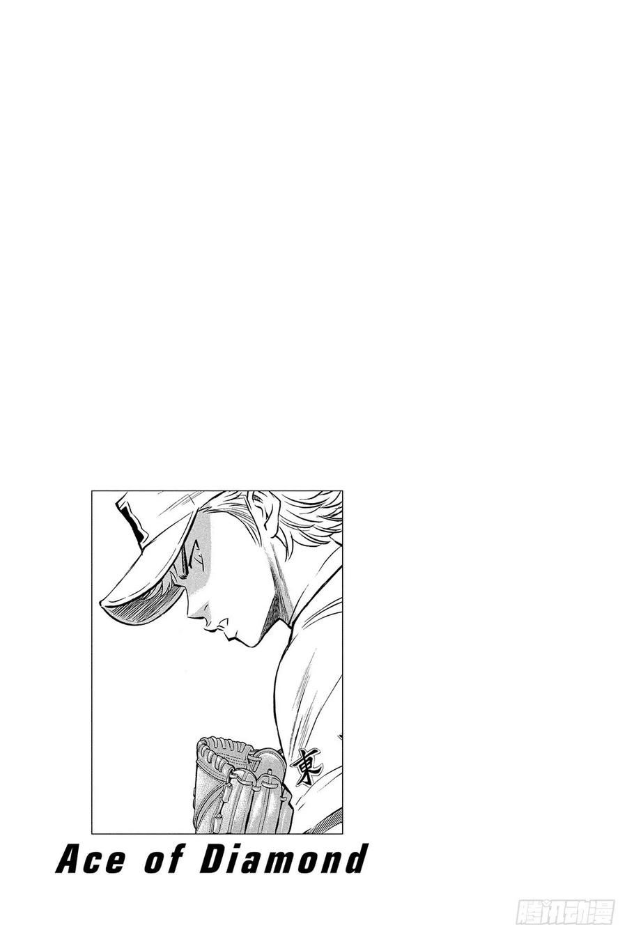 钻石王牌 act219话 眼前的目标