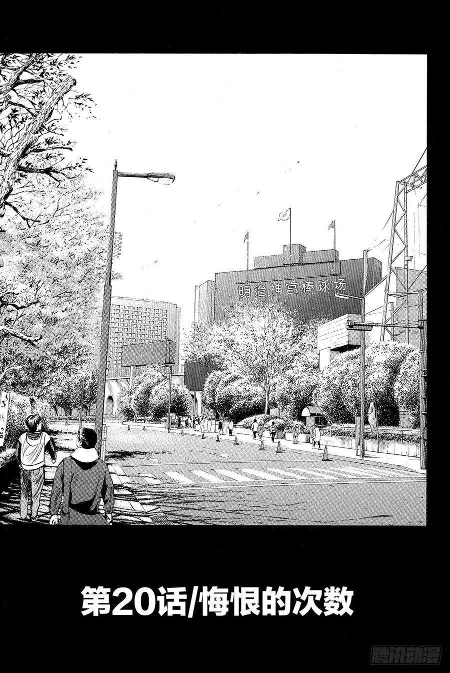 钻石王牌 act220话 悔恨的次数