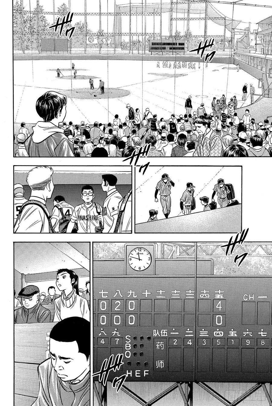 钻石王牌 act220话 悔恨的次数