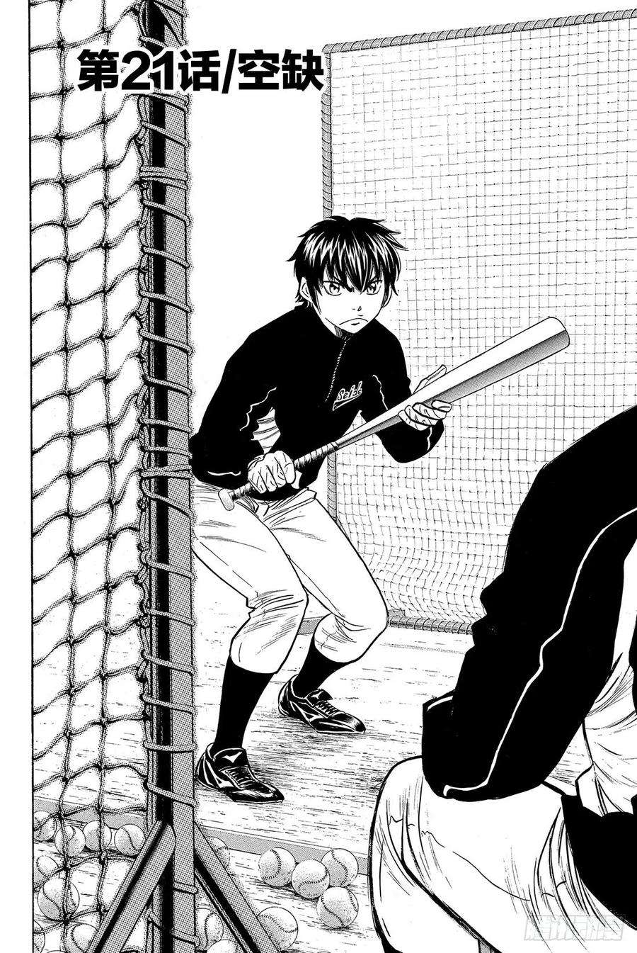 钻石王牌 act221话 空缺