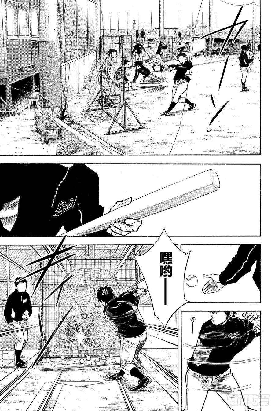 钻石王牌 act221话 空缺