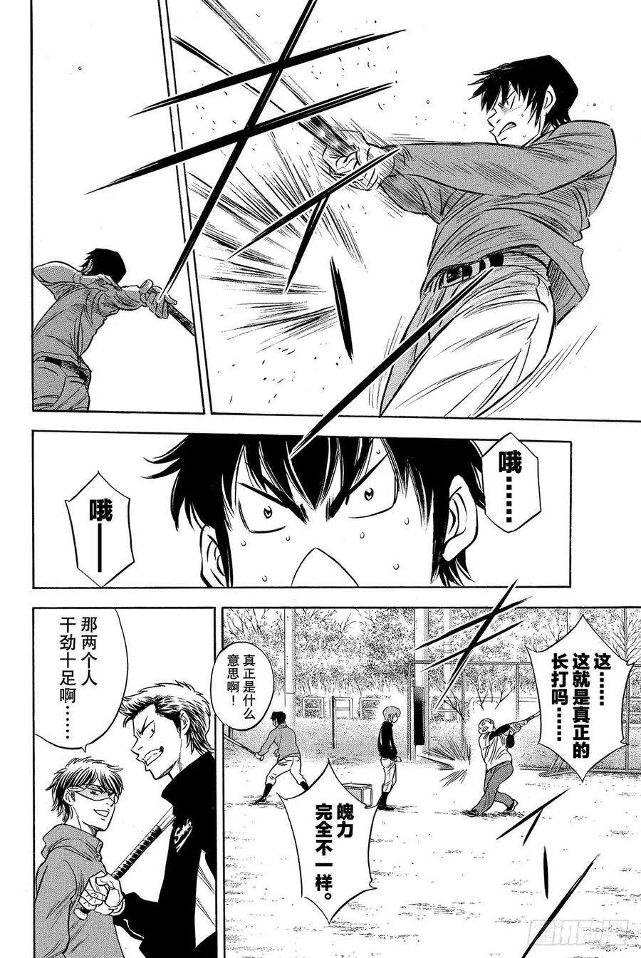 钻石王牌 act221话 空缺