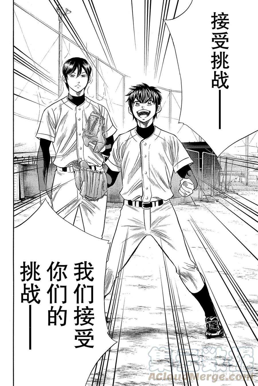 钻石王牌 act222话 强心剂