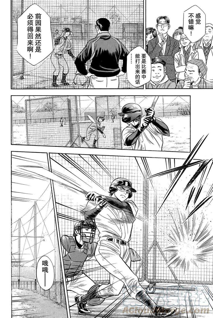 钻石王牌 act222话 强心剂