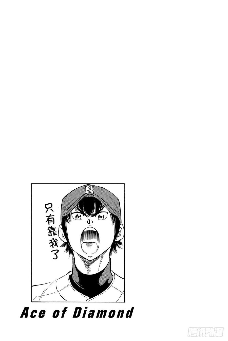 钻石王牌 act223话 转动