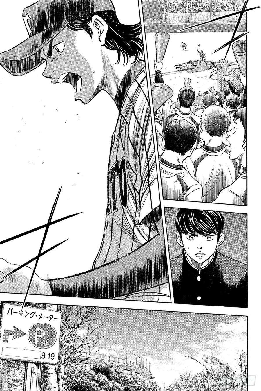 钻石王牌 act226话 曾经的自己