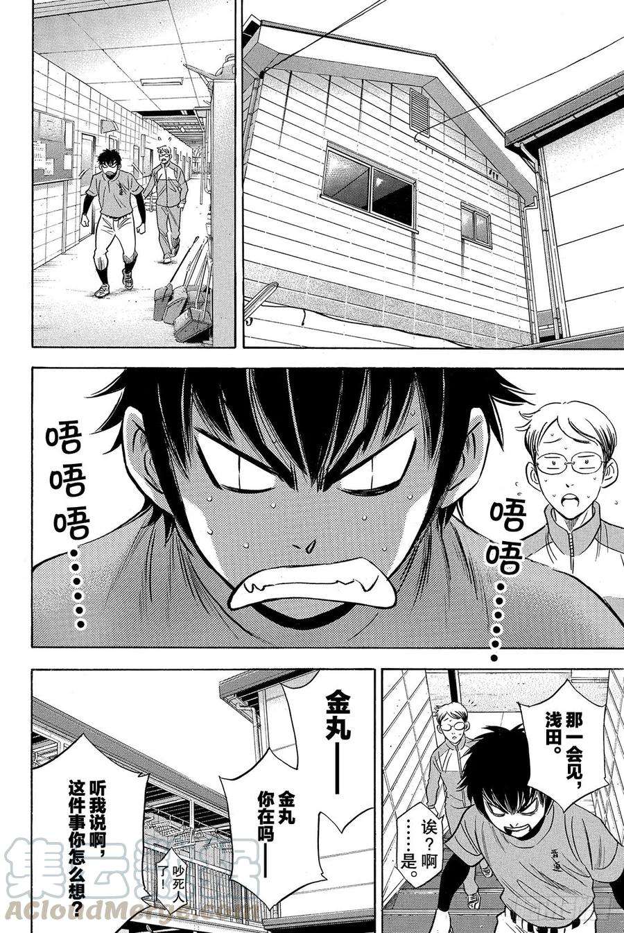 钻石王牌 act226话 曾经的自己