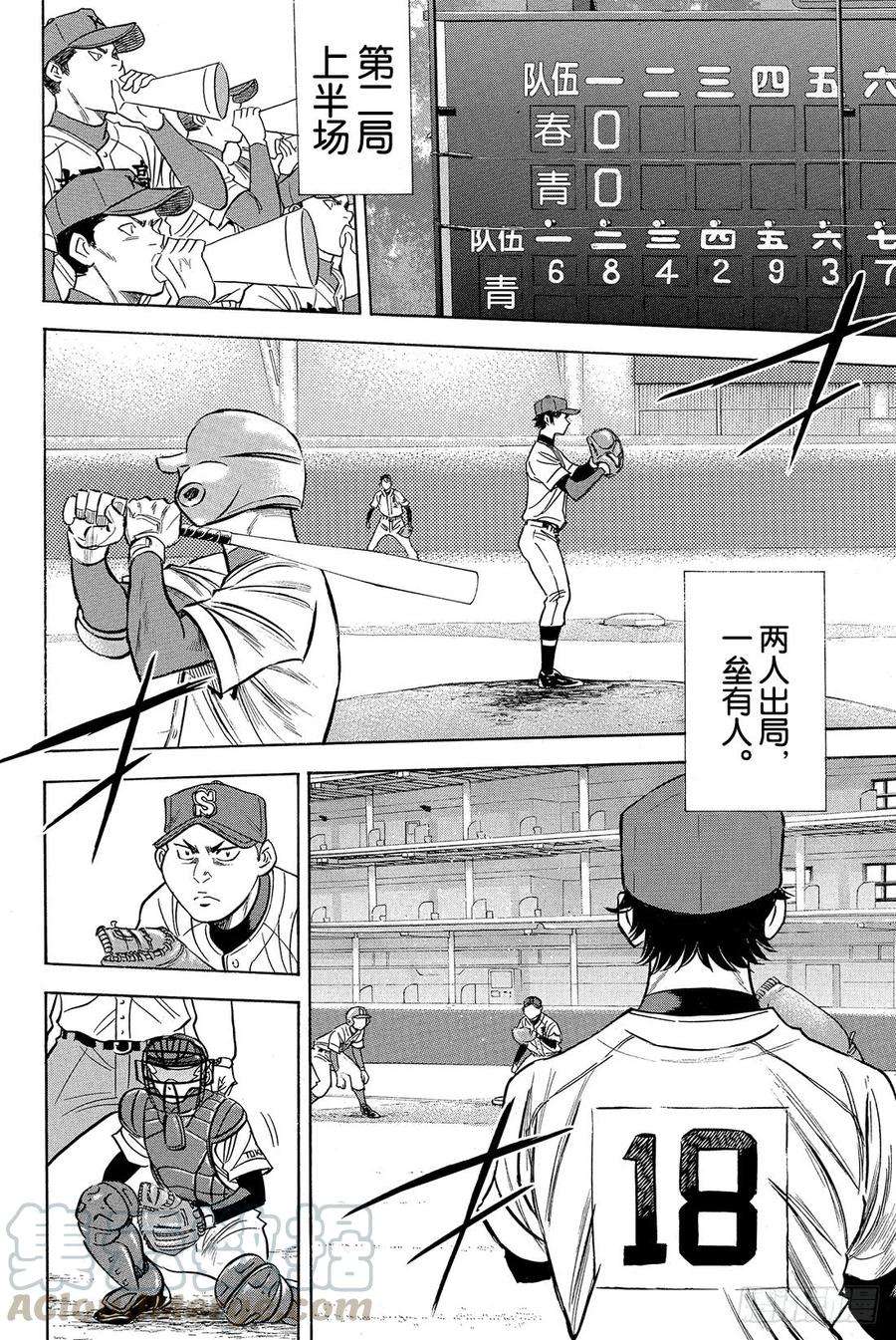 钻石王牌 act227话 初次上阵