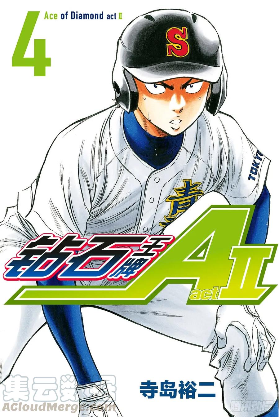 钻石王牌 act228话 征兆