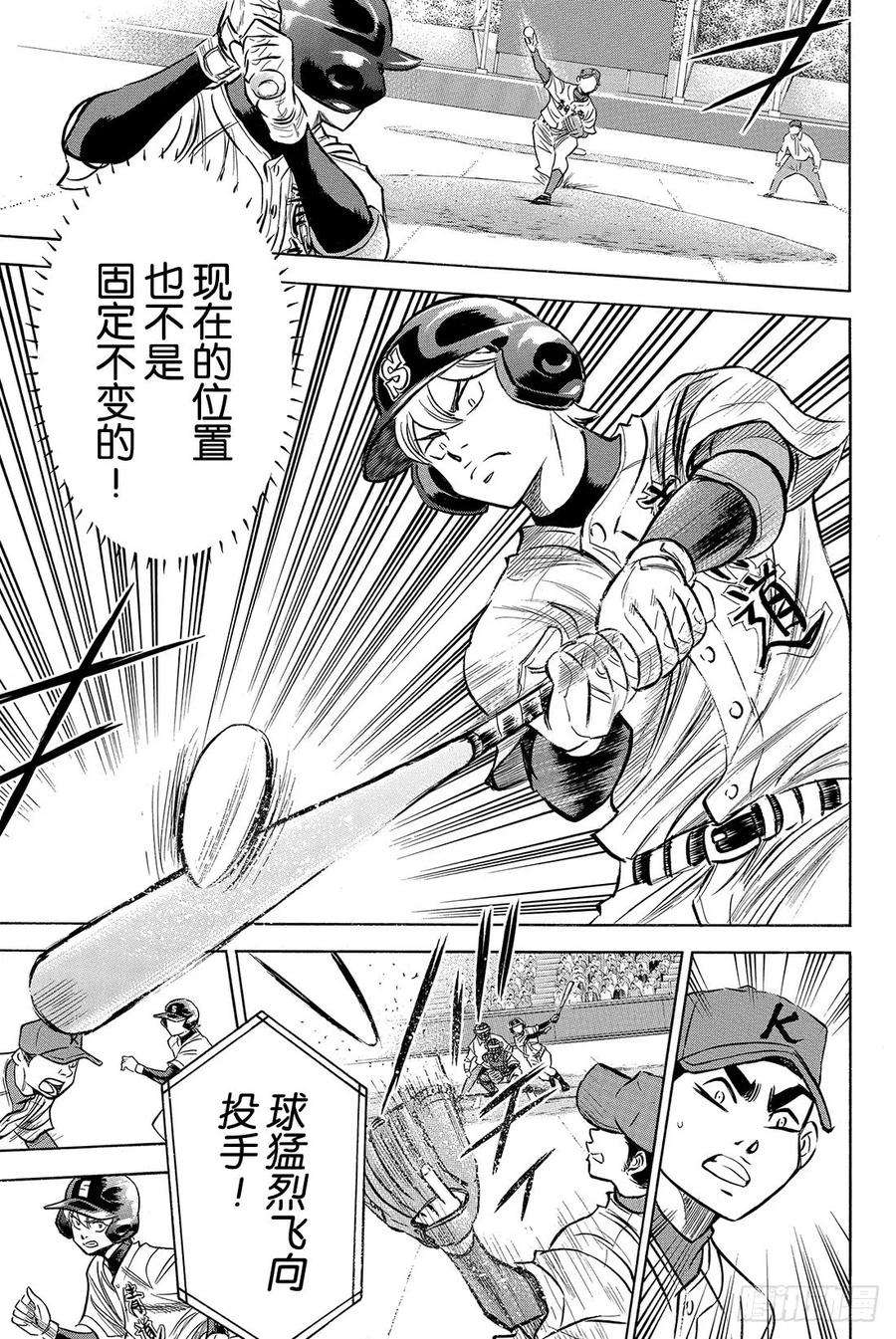 钻石王牌 act228话 征兆