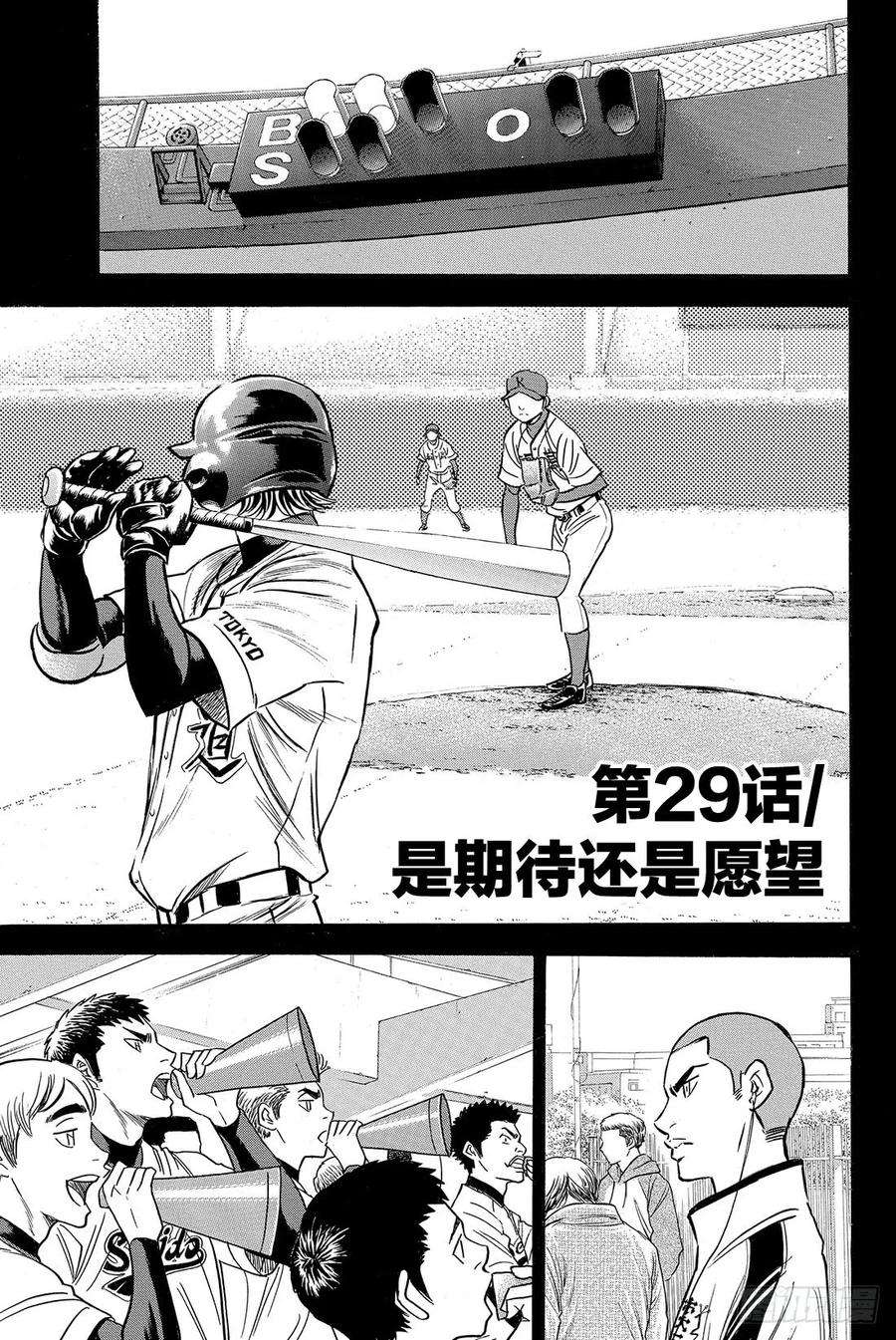 钻石王牌 act229话 是期待还是愿望