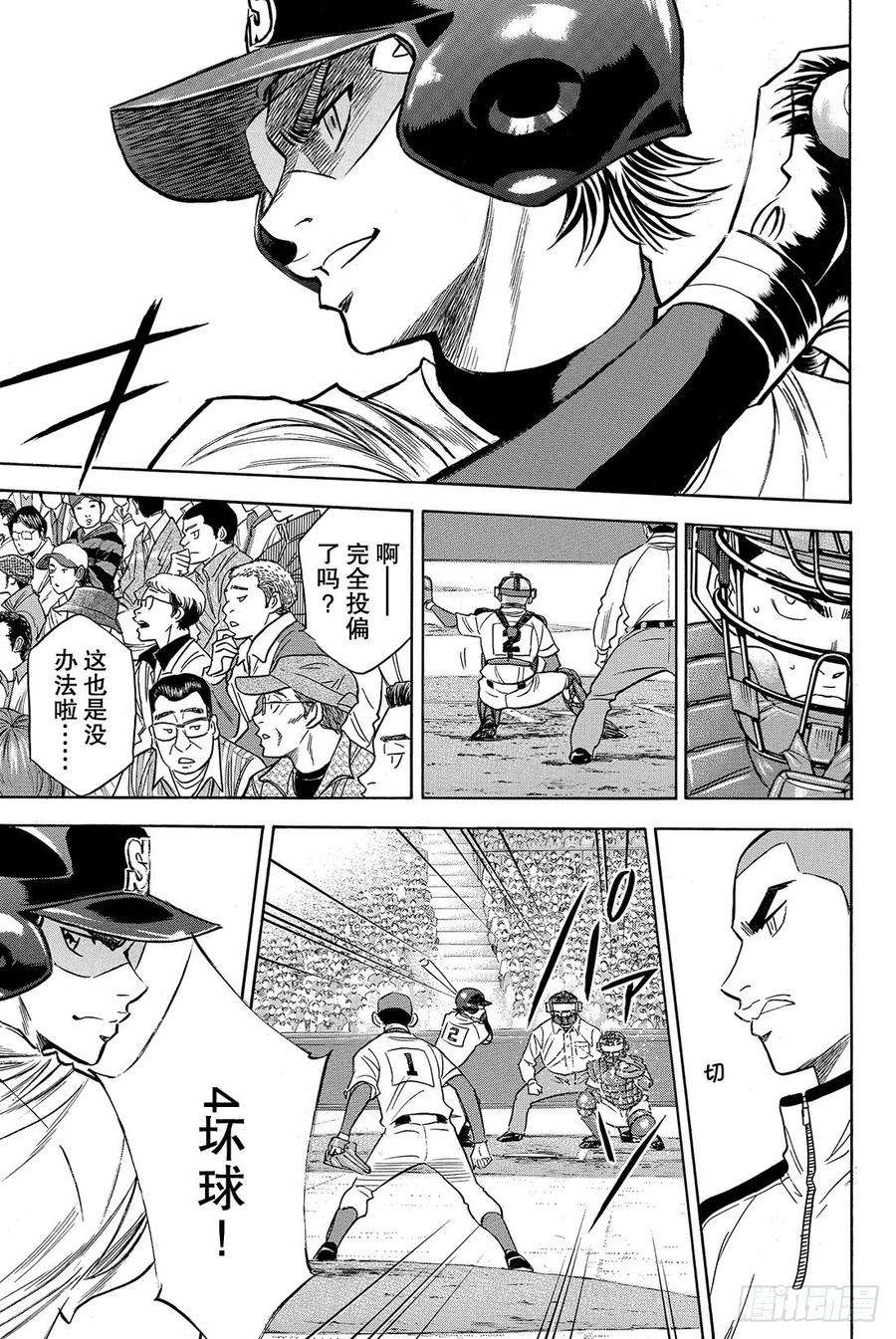 钻石王牌 act229话 是期待还是愿望