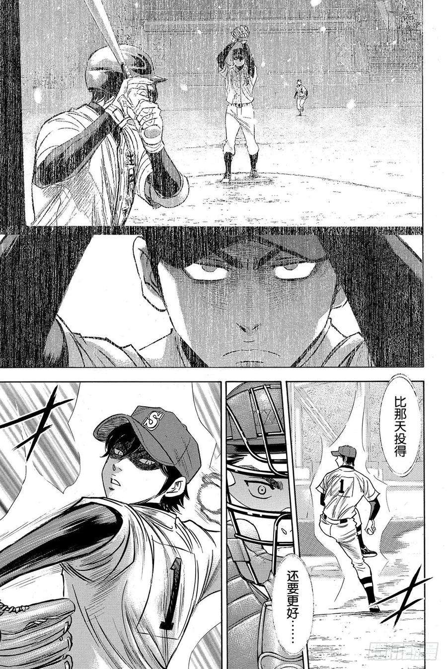 钻石王牌 act230话 视线前方