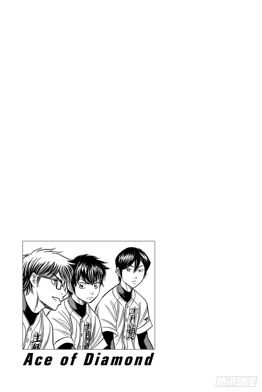 钻石王牌 act231话 其他队的王牌