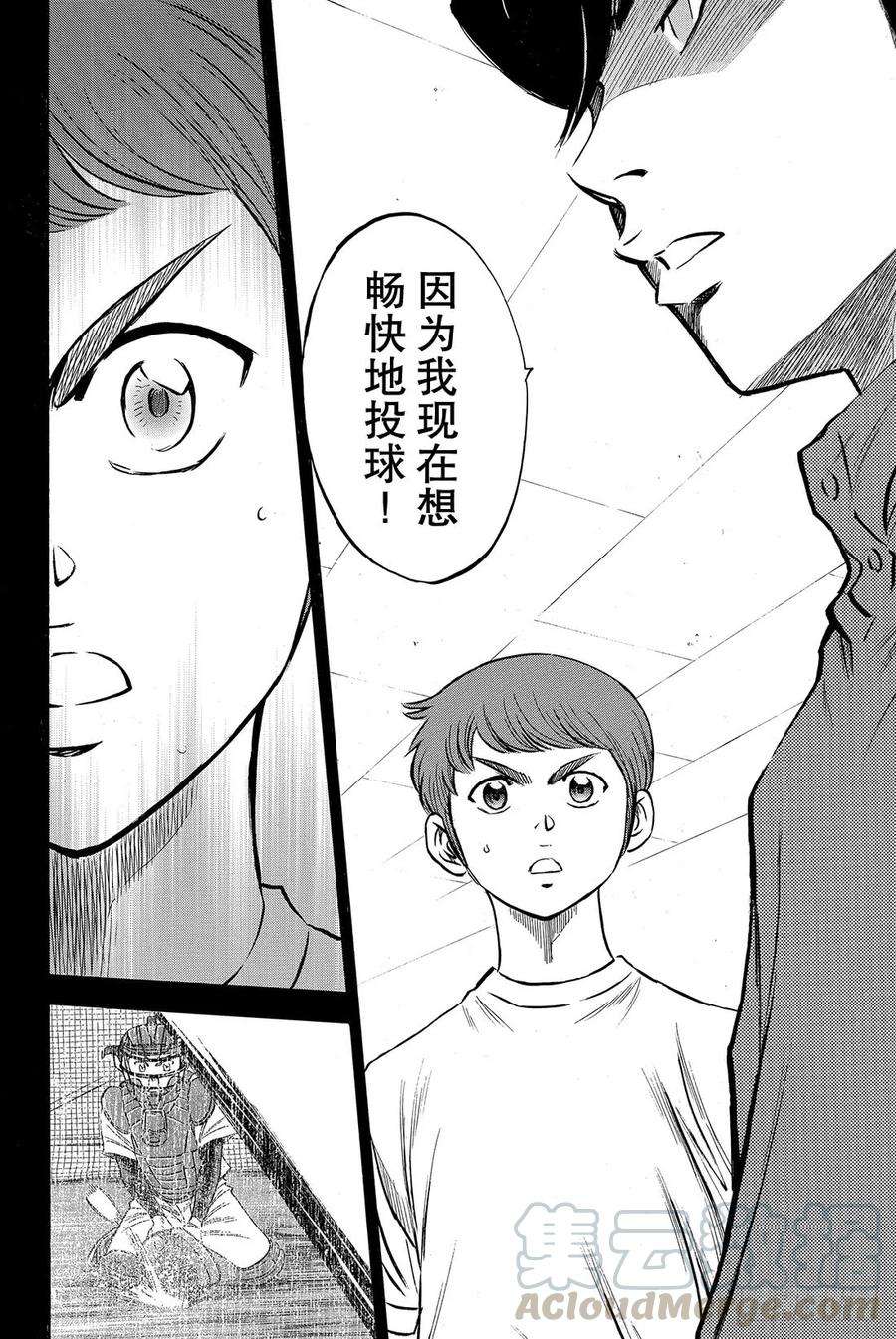 钻石王牌 act232话 投接球