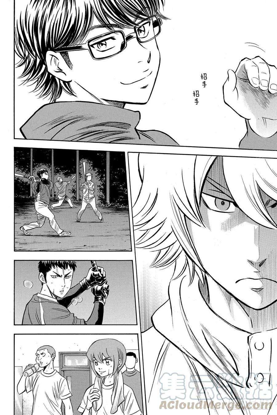 钻石王牌 act232话 投接球