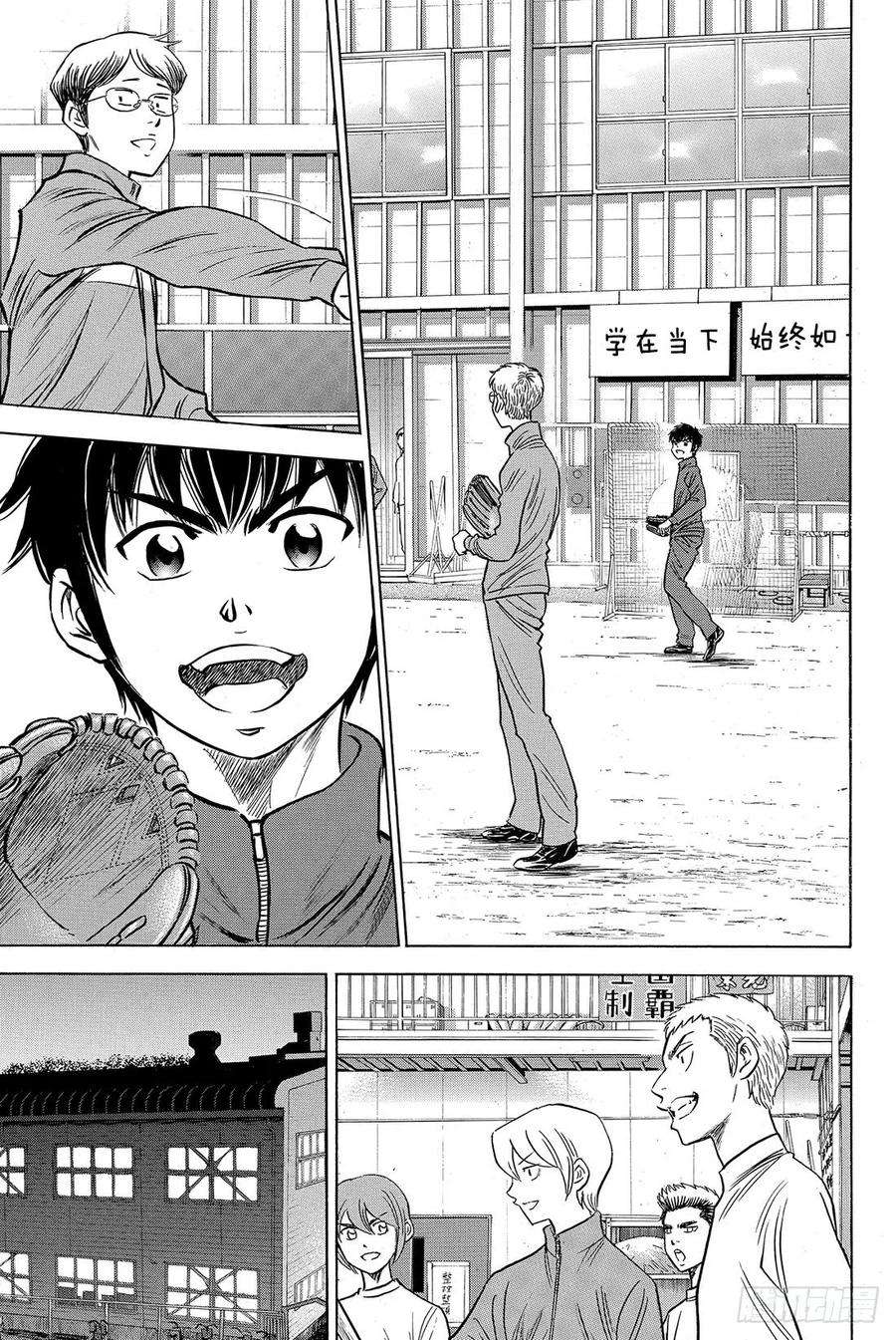 钻石王牌 act232话 投接球