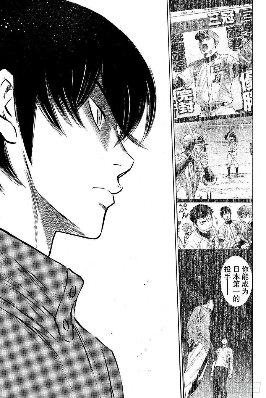 钻石王牌 act232话 投接球