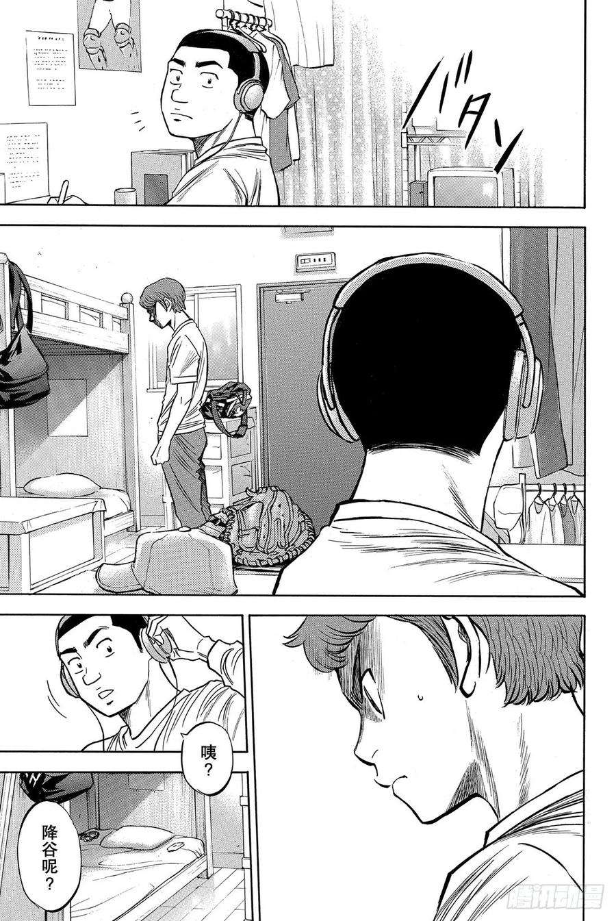 钻石王牌 act232话 投接球