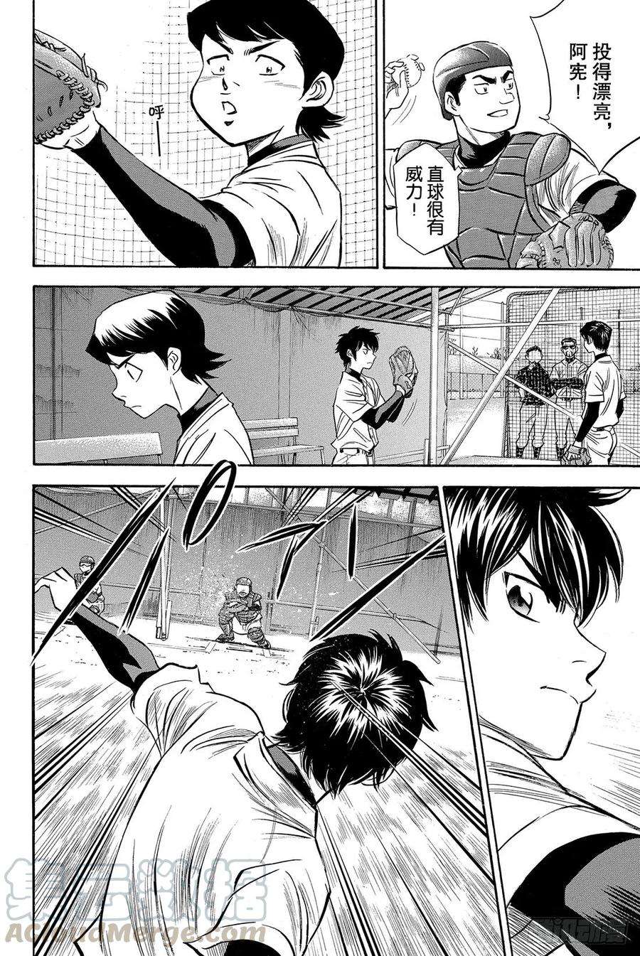 钻石王牌 act233话 任性