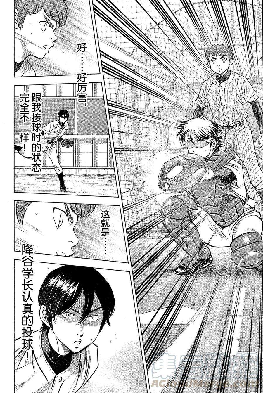 钻石王牌 act234话 心中