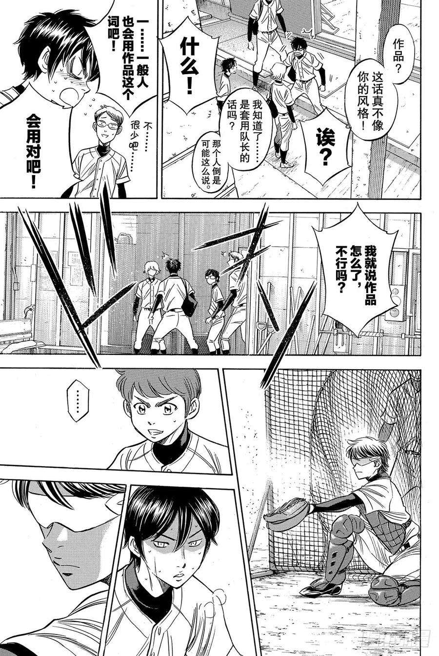 钻石王牌 act234话 心中