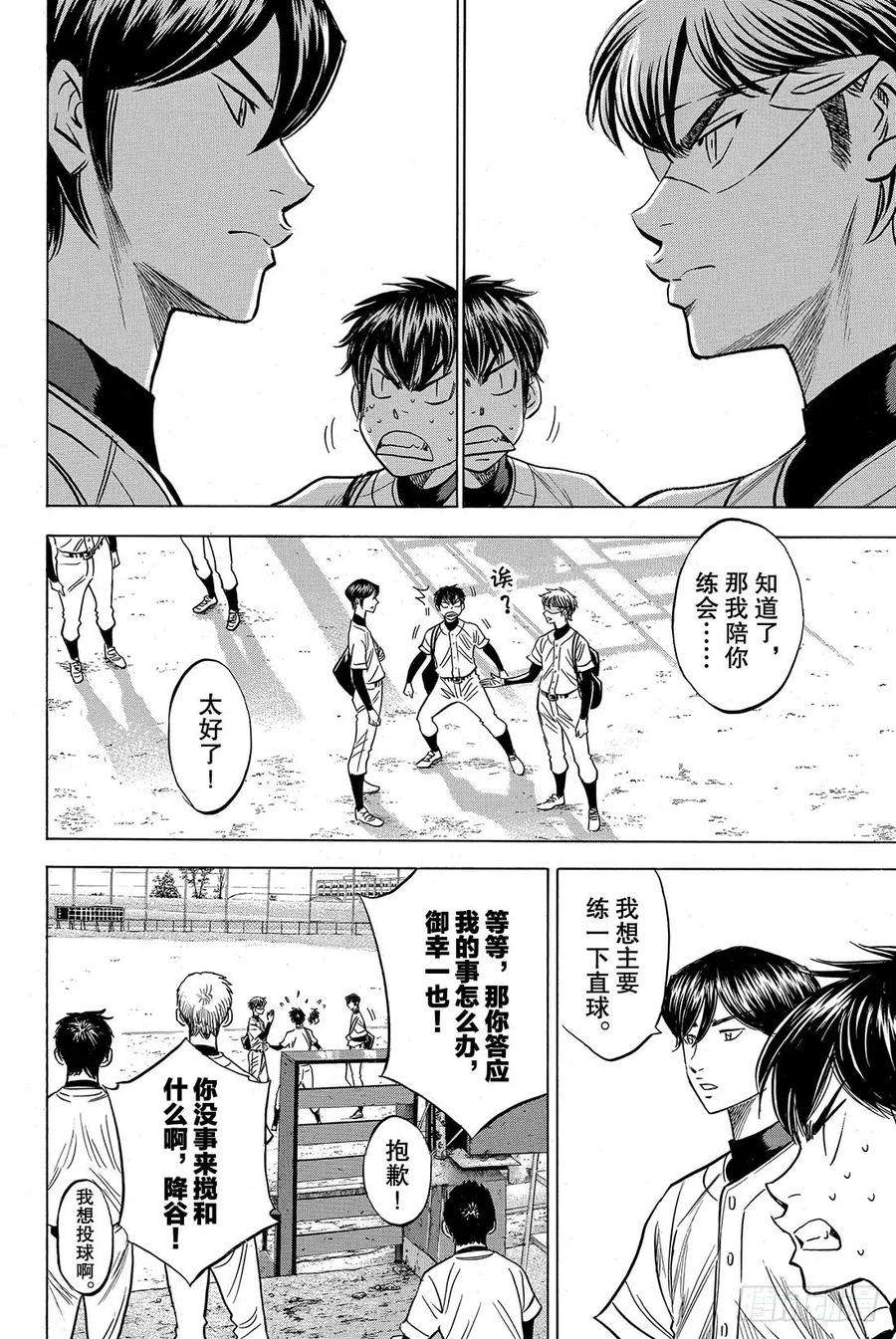 钻石王牌 act234话 心中