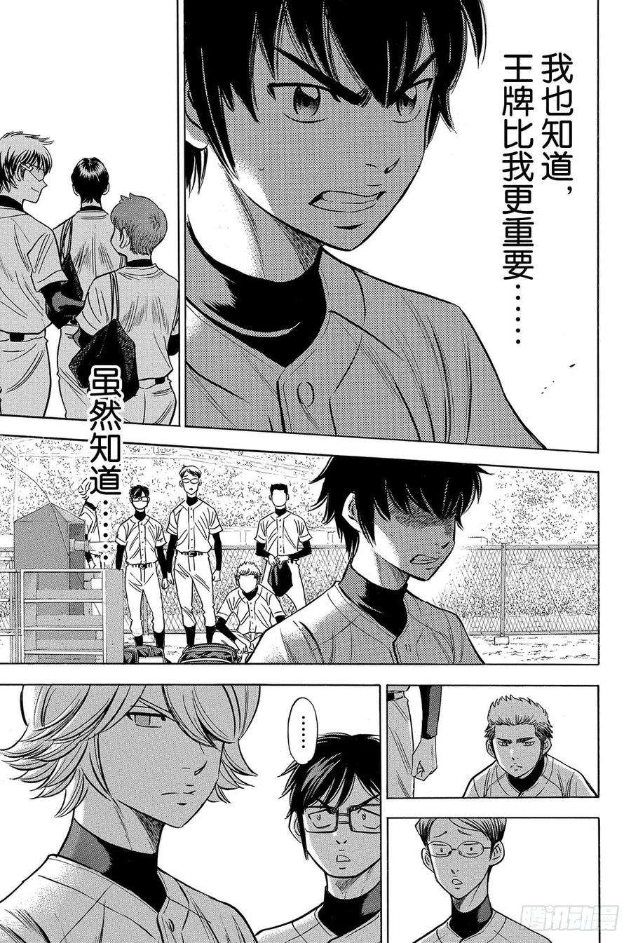 钻石王牌 act234话 心中