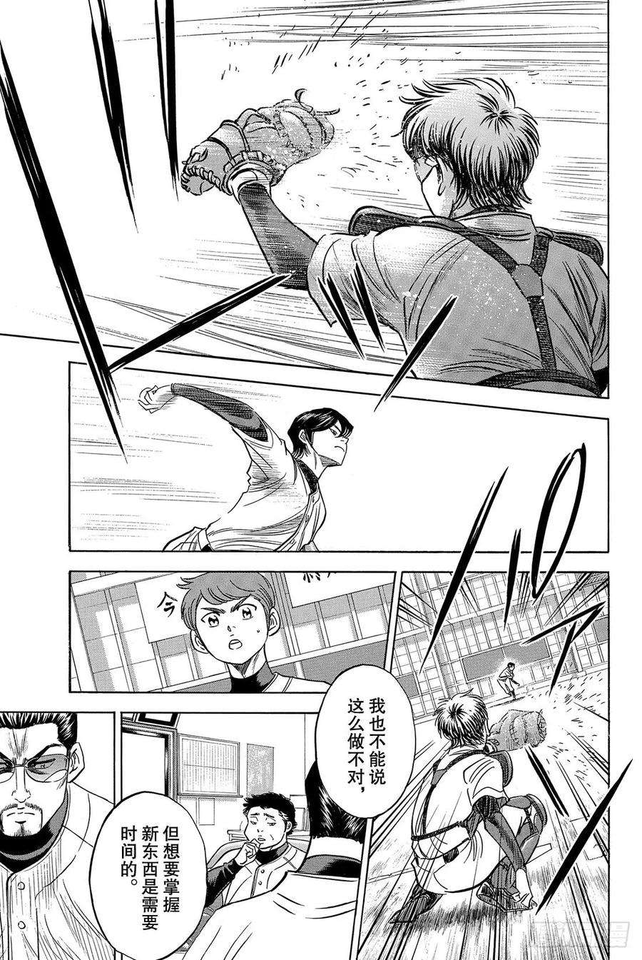 钻石王牌 act234话 心中