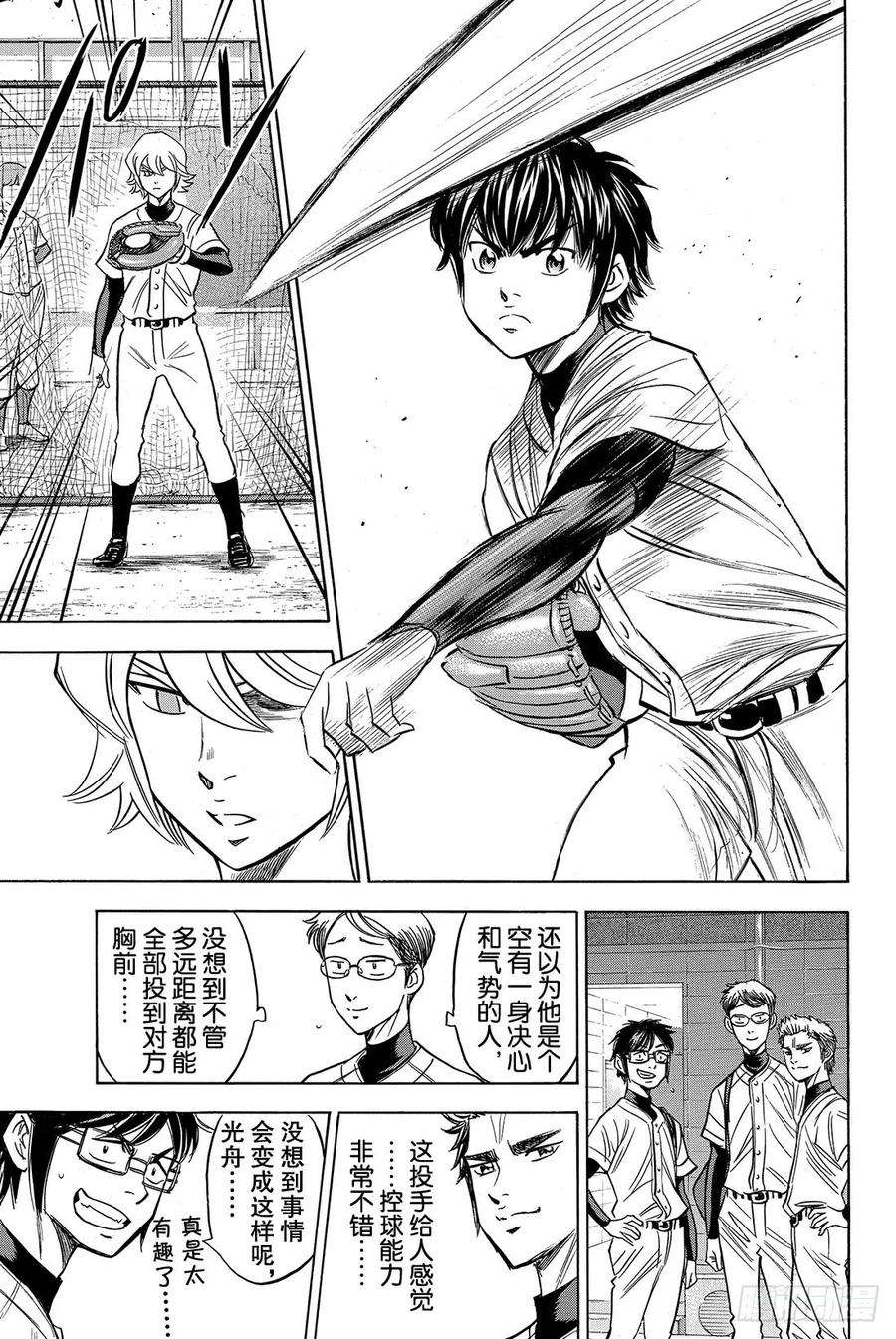 钻石王牌 act235话 铁三角
