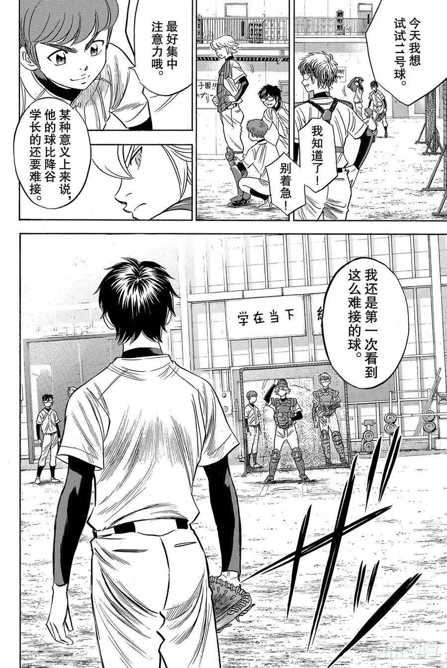 钻石王牌 act235话 铁三角