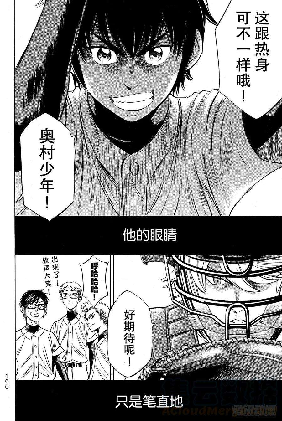 钻石王牌 act235话 铁三角