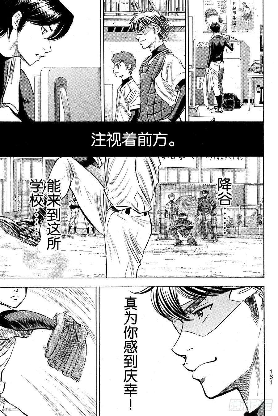 钻石王牌 act235话 铁三角