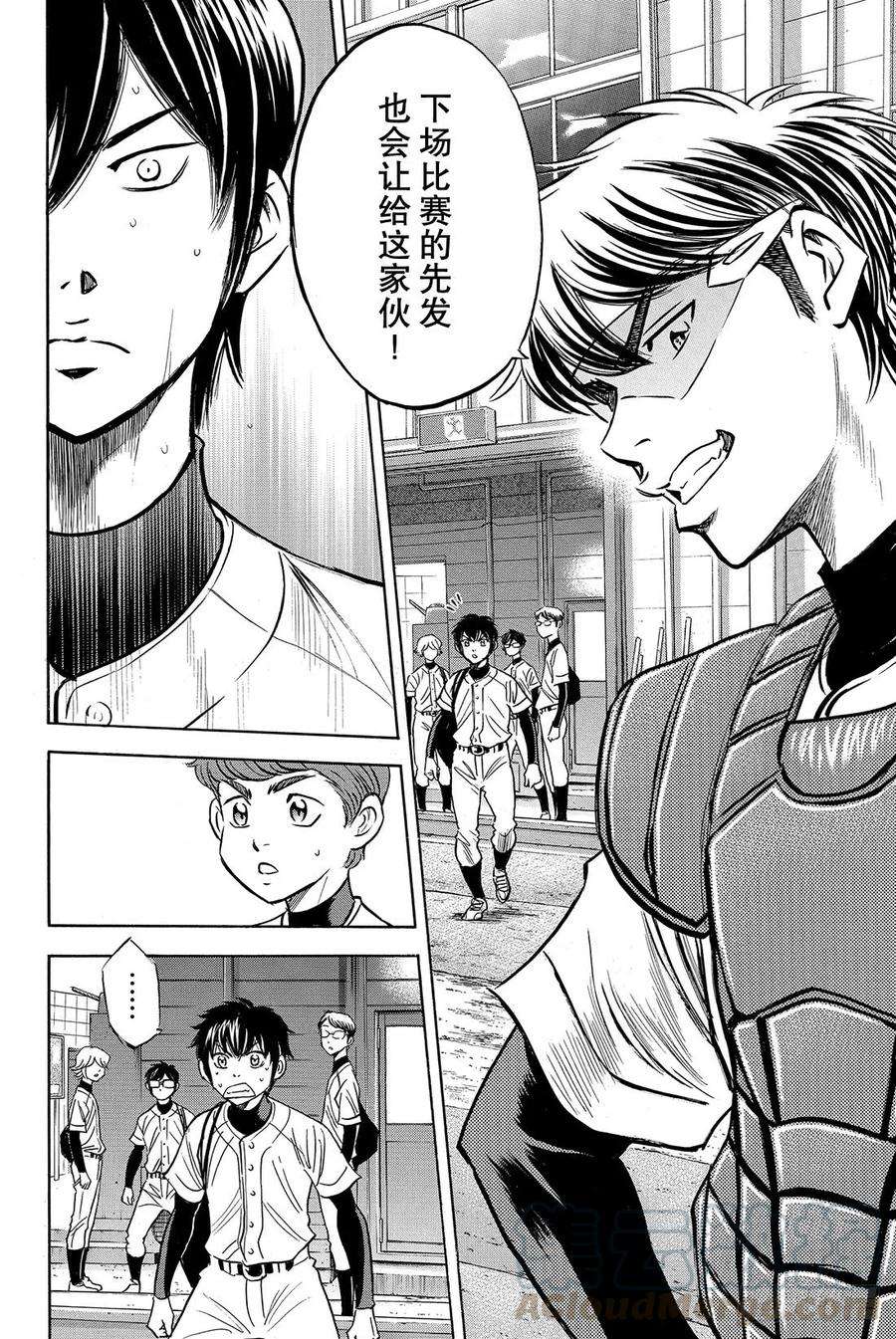 钻石王牌 act235话 铁三角