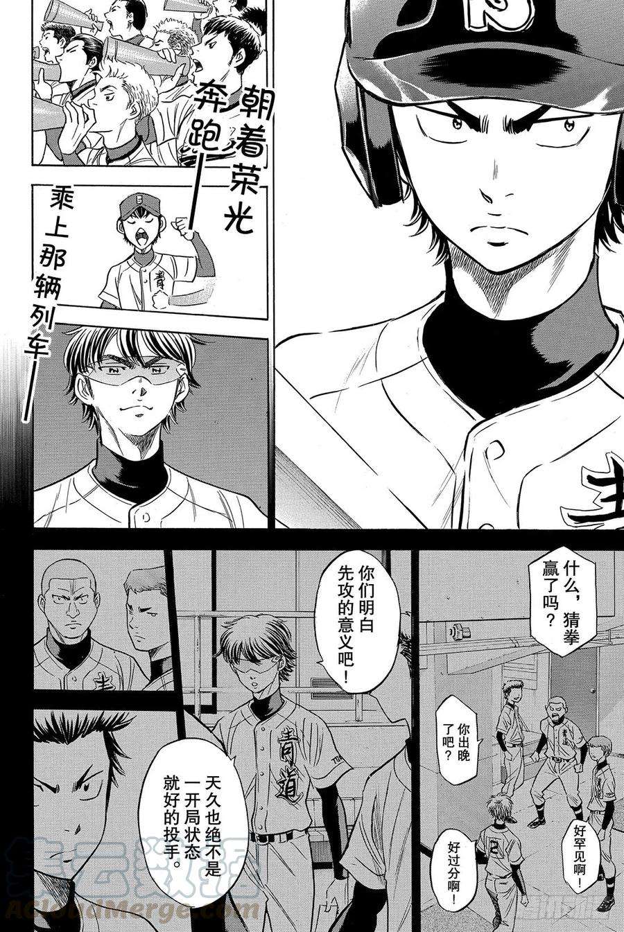 钻石王牌 act237话 先攻