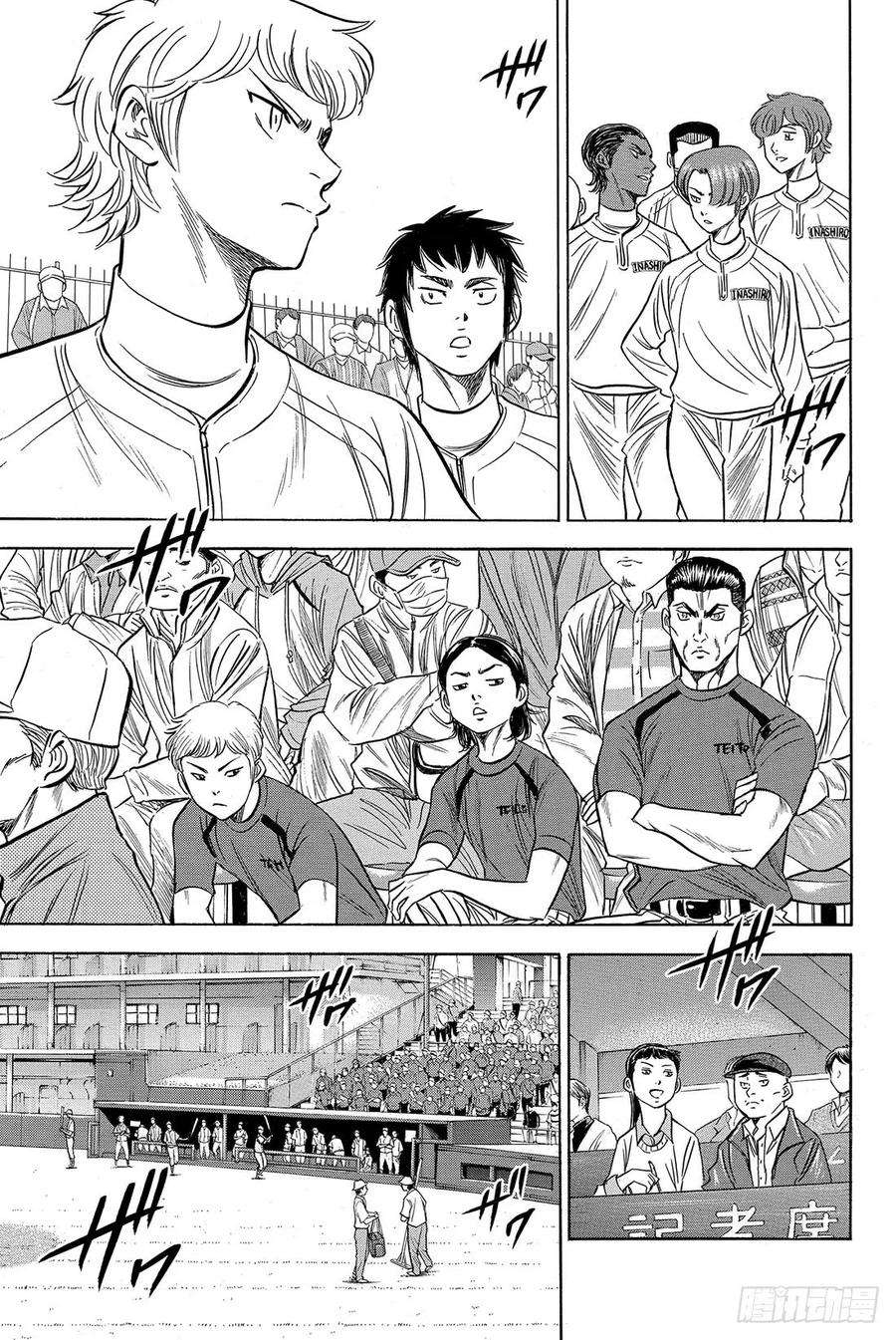 钻石王牌 act237话 先攻