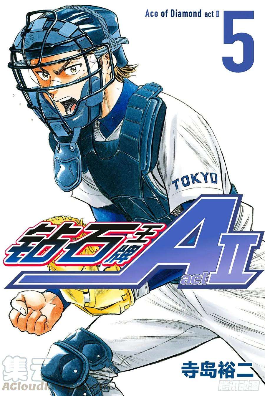 钻石王牌 act238话 首局攻防